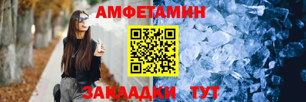 АМФ Premium  Вход с VPN  АМФЕТАМИН  Кашира 