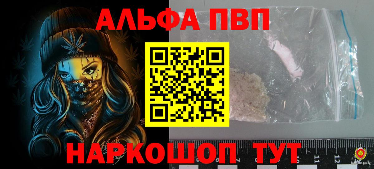 Alpha PVP мука Кашира