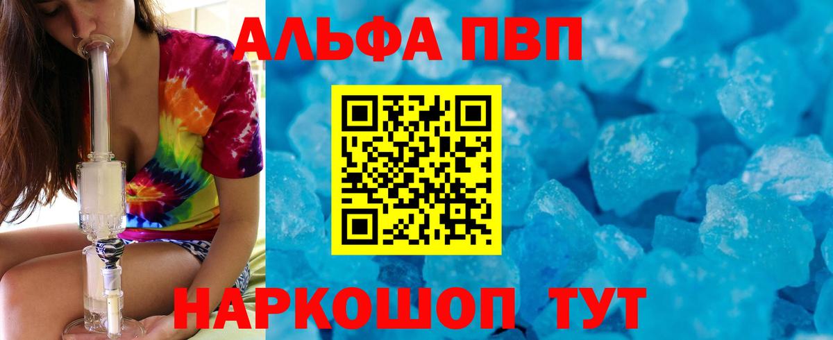 А ПВП СК  где можно купить наркотик  Кашира  A PVP  Вход с VPN  А ПВП кристаллы 