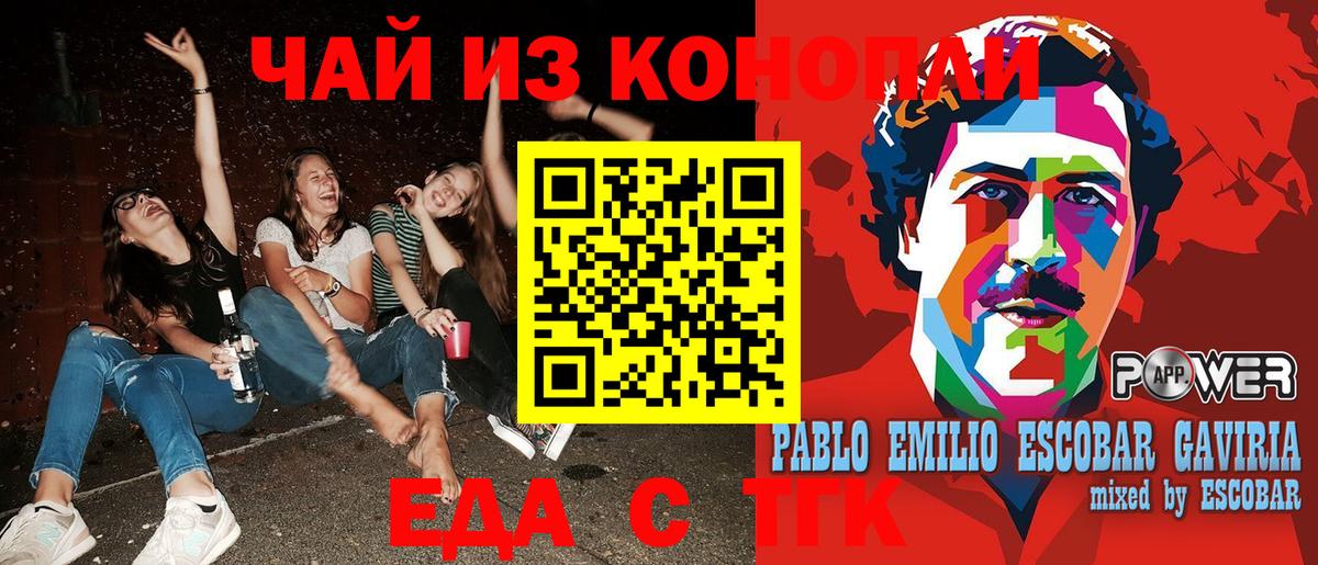Печенье с ТГК марихуана  Вход с VPN  Кашира 