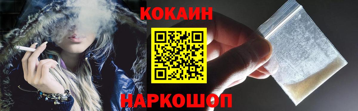 Кокаин 99%  Кокаин FishScale  COCAIN  Вход с VPN  Кашира 