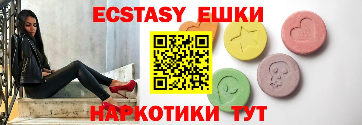 Ecstasy VHQ  ЭКСТАЗИ  Вход с VPN  Кашира  Экстази XTC 