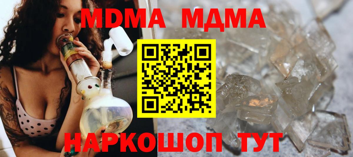 MDMA crystal  MDMA Molly  Кашира  Вход с VPN 