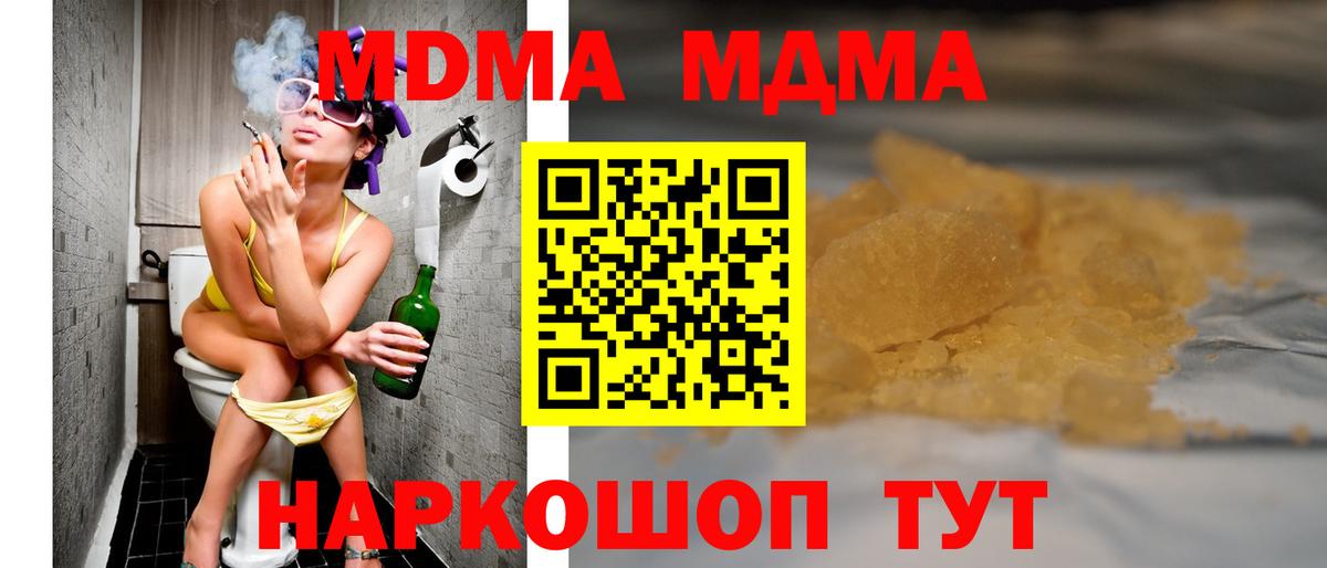 МДМА Molly Кашира