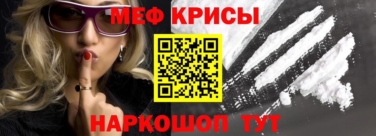 МЯУ-МЯУ 4 MMC  МЕФ мука  Вход с VPN  Меф  Кашира 