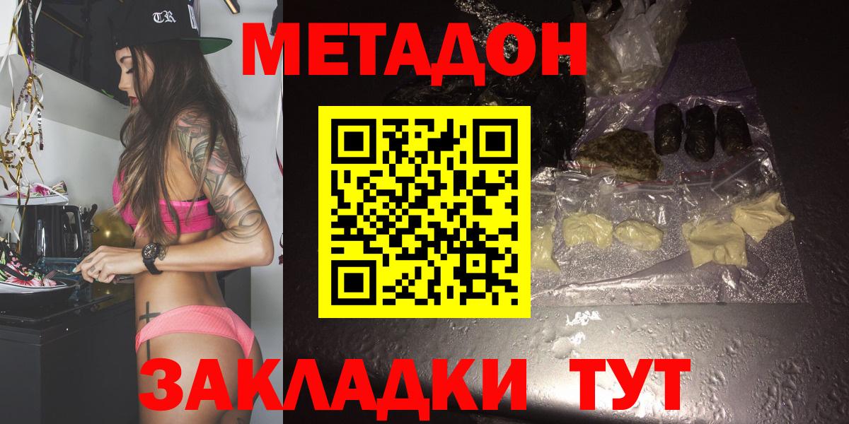 Кашира  Метадон мёд  Вход с VPN  Метадон кристалл 