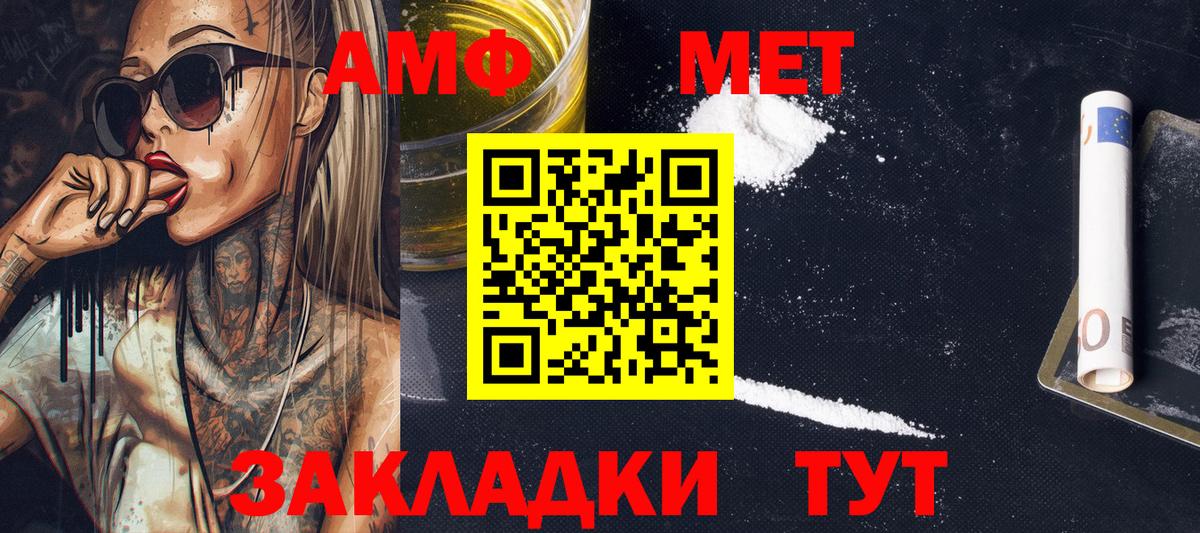 МЕТАМФЕТАМИН кристалл  Вход с VPN  МЕТАМФЕТАМИН  Кашира 