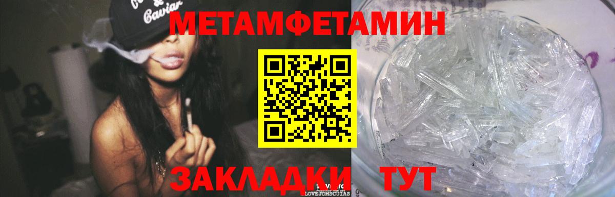 МЕТАМФЕТАМИН пудра Кашира