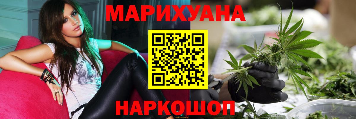 Канабис LSD WEED Кашира